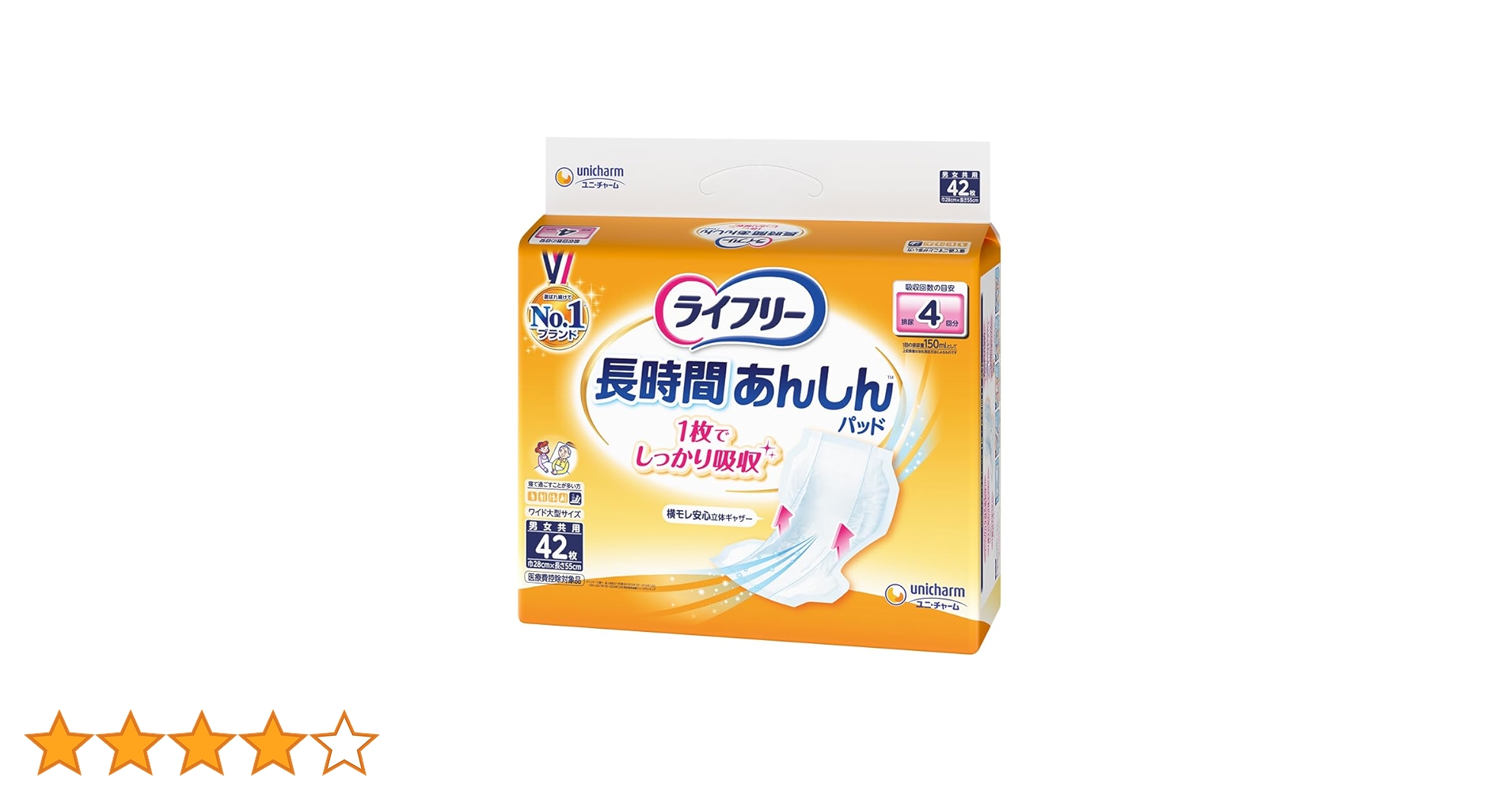 ライフリー 長時間あんしん パッド (42枚入り × 3袋）2箱 ライフリーズレずに安心紙パンツ専用尿とりパッド長時間用3回